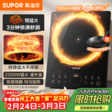 苏泊尔（SUPOR）超猛火家用电磁炉电陶炉新型电磁灶电池炉大功率一体大面板火锅炉电磁炉锅一体全套C22-IA823C