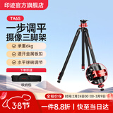 印迹TC6S碳纤维三脚架专业单反相机摄像机液压云台摄影直播稳定支架中轴倒置三角架 TA6S三脚架(铝合金) 标配