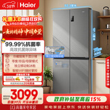海尔（Haier）「家宴系列」531L十字门母婴冰箱干湿分储制冰一级抗菌风冷大容量灰BCD-531WGHTD59SHU1国家补贴