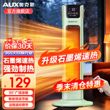 奥克斯（AUX）取暖器家用电暖器电暖气塔式立式摇头暖风机小太阳全屋便携式电暖气取暖 【升级石墨烯速热】2000W遥控款（绿色）