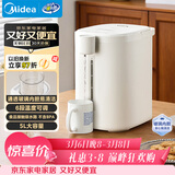 美的（Midea）电热水瓶烧水壶保温一体食品级玻璃内胆全自动断电智能恒温保温冲奶泡茶神器家用5L大容量50E-10G