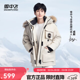 雪中飞【成毅同款】【鹅绒】男女同款羽绒服貉子毛领中长羽绒服工装保暖 燕麦色|7185 XL 180/100A（尺码偏大选小一码）
