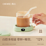 OIDIRE（偶点）加热杯垫恒温杯垫保温杯垫加热杯恒温杯牛奶加热器保温底座茶杯垫养生杯暖暖杯可调温智能 0.35L -绿色至尊款【带水杯+吸管】