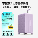 不莱玫行李箱女拉杆箱男旅行箱大容量密码箱商务学生托运箱24英寸 紫色