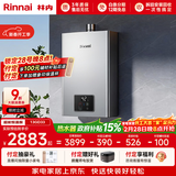 林内（Rinnai）【小蛮腰Pro plus】13升极光灰燃气热水器 超能恒温芯 恒温热水器上门安装 13GD33（JSQ26-GD33）