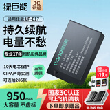 绿巨能（llano）适用佳能LP-E17相机电池RP/R50/R10/R8/77D/200D二代/750D/760D/800D/850D/R100/M3/M6单反微单