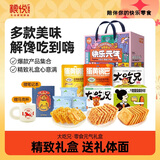 粮悦（LIRAY）大吃兄零食礼盒1508g 烤馍锅巴10件装 休闲零食礼盒