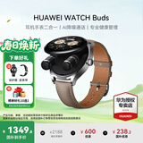 华为（HUAWEI）手表WATCH Buds【咨询享优惠】蓝牙耳机二合一AI降噪通话运动智能血氧心率监测男女士朋友礼物6Pro 卡其色真皮表带【贴膜+皮表带】 好礼10选1