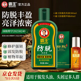 霸王经典固发防脱浓密秀发套装防脱洗发水380ml+防脱精华液60ml