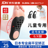 Olera日本品牌扁平足矫正鞋垫儿童医用足弓垫足外翻塌陷纠正内外八腿型