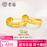 老庙黄金耳环批花C形耳钉耳圈送女友送给妈妈生日礼物