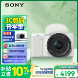 索尼（SONY）ZV-E10K 新升级标准镜头套装 白色 新套机镜头E PZ 16-50mm F3.5-5.6 OSS II