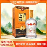 白云边五星陈酿 浓酱兼香型白酒  53度 500ml 单瓶装 【热卖白酒】