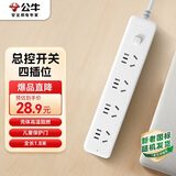 公牛（BULL）插座/插线板/插排/排插/接线板/宿舍家用桌面拖线板  3C认证  4位总控开关全长1.8米  GN-B2040