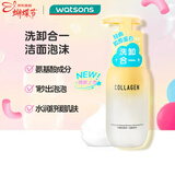 屈臣氏净澈洗卸合一洁面泡沫200ml（ 氨基酸配方 洗卸合一）