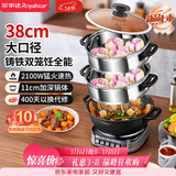 荣事达（Royalstar）电蒸锅电炒锅家用铸铁多功能电热锅大火力爆炒多用途山东锅电煮锅大容量RDG-ZH38TC6双层蒸笼