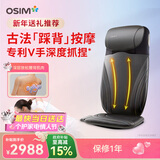 傲胜（OSIM）按摩椅靠垫按摩仪 肩颈腰背部揉捏按摩器 智能操控热敷 OS-2233黑色 生日新年情人节礼物
