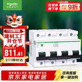 施耐德电气 空气开关4P C100A 家用总闸断路器iC65N 380V C120H空开R9F46491