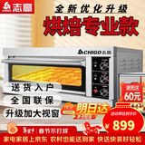 志高（CHIGO）商用烤箱电烤箱商用大型烤炉蛋糕面包披萨烘炉焗炉烤箱 一层一盘烤箱(220V/4KW)