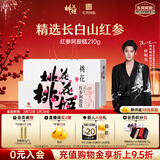 东阿阿胶桃花姬红参阿胶糕210g礼袋装即食阿胶糕礼盒装送礼侯明昊推荐