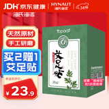 海氏海诺卓护艾足贴艾灸艾叶艾绒艾贴脚部贴穴位艾草包30贴/盒