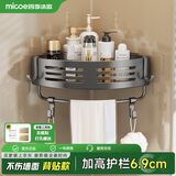 四季沐歌（MICOE）浴室置物架三角篮太空铝卫生间挂件挂架厕所免打孔沐浴露转角挂件 【背贴款-带杆】单层【加高加厚+4挂钩】