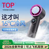 Zokd【Ice Feel制冷小空调】手持小风扇便携静音迷你折叠学生宿舍床上办公室桌面户外通勤空调扇长续航 【莓瑰凝紫】超导制冷丨 5200mAh