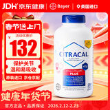 BAYER拜耳 CITRACAL柠檬酸钙美信钙含维生素d3 青少年成人中老年人补钙 柠檬酸钙 280粒*1瓶 （美国原装进口）