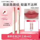 橘朵（Judydoll）唇粉霜口红哑光唇釉滋润淡唇纹不沾杯送女生礼物N05豆沙粉色