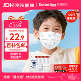 袋鼠医生儿童适用口罩灭菌级一次性医用外科100只6-12学生3-6小孩秋冬透气