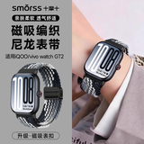 Smorss适用vivo watch gt2表带磁吸编织iqoo watch gt2尼龙vivowatchgt2腕带男女透气运动手表配件黑巧色