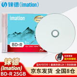 IMATION铼德 BD-R 蓝光空白光盘25GB  12倍速刻录盘光碟片 防水快干可打印 大容量刻录光盘 单片盒装
