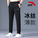 安踏男裤运动裤2026春秋季新款青少年休闲束脚长裤子男士宽松跑步卫裤 -3基础黑【冰丝速干直筒裤】 L (175) 适合120-140斤