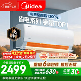 美的空调 酷省电 大1.5匹 新一级能效变频卧室节能 纯铜管 卧室空调挂机国家补贴KFR-35GW/N8KS1-1