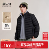雪中飞秋冬新款情侣立领轻薄羽绒服休闲短款鸭绒保暖羽绒服 宝石黑|8086 L 175/96A