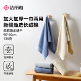 洁丽雅毛巾新疆全棉135g加厚100%纯棉2条装A类情侣高档大毛巾