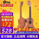 UmaUK-05/06SC尤克里里初学单板桃花芯夏威夷儿童小吉他四弦琴 23英寸05SC 桃花芯单板【电箱】