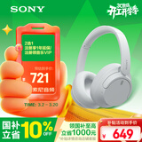 索尼（SONY）WH-CH720N 无线降噪立体声耳机 白色 3.8女神节 礼物