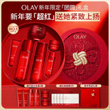 玉兰油（OLAY）大红瓶水乳液超红瓶面霜礼盒保湿抗皱紧致套装新年礼盒情人节女友