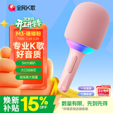 全民K歌麦克风 儿童唱歌无线蓝牙户外k歌音箱手持话筒音响一体MB31珊瑚粉