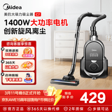 美的（Midea）卧式吸尘器C7  家用吸尘擦地除螨一体  1400W大功率 旋钮调控吸力  一键收线 C7 二合一多功能刷
