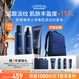 欧莱雅男士护肤品套装青春肌源洗面奶水乳三件套装抗皱紧致礼物礼盒