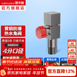 潜水艇（Submarine）角阀F301/F302黄铜加厚三角阀套装八字阀冷热 三通角阀全铜主体 黄铜枪灰【单热】1只