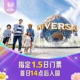 北京环球影城标准票 【下午14点入园】北京环球影城指定1.5日门票-标准票 有条件退 北京环球度假区 景点门票