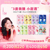 锐澳（RIO）洋酒 预调酒 鸡尾酒 果酒甜酒 微醺3度小美好 330ml*16罐口味随机