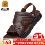 老人头凉鞋男夏季新品男士两用凉拖牛皮真皮厚底百搭沙滩拖鞋男 性价比款-棕色 40