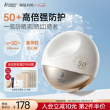 袋鼠妈妈准孕妇高倍防晒霜女士防紫外线隔离防嗮霜乳SPF50+++户外专用