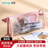 文谷（Wengu）透明笔袋ins大容量开学必备初中高中生文具袋女生学生考试专用文具盒 WGBD001樱花粉