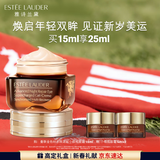 雅诗兰黛小棕瓶精华眼霜15ml-曼联金色标志限定版护肤品套装生日新年礼物