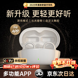 MICROKIA【2025最新款丨金榜第1名】蓝牙耳机耳夹式骨传导概念开放式无线不入耳运动跑步游戏通话降噪挂耳 霜雅白丨APP升级版丨久戴不伤耳 柏林之声|适用于苹果小米荣耀